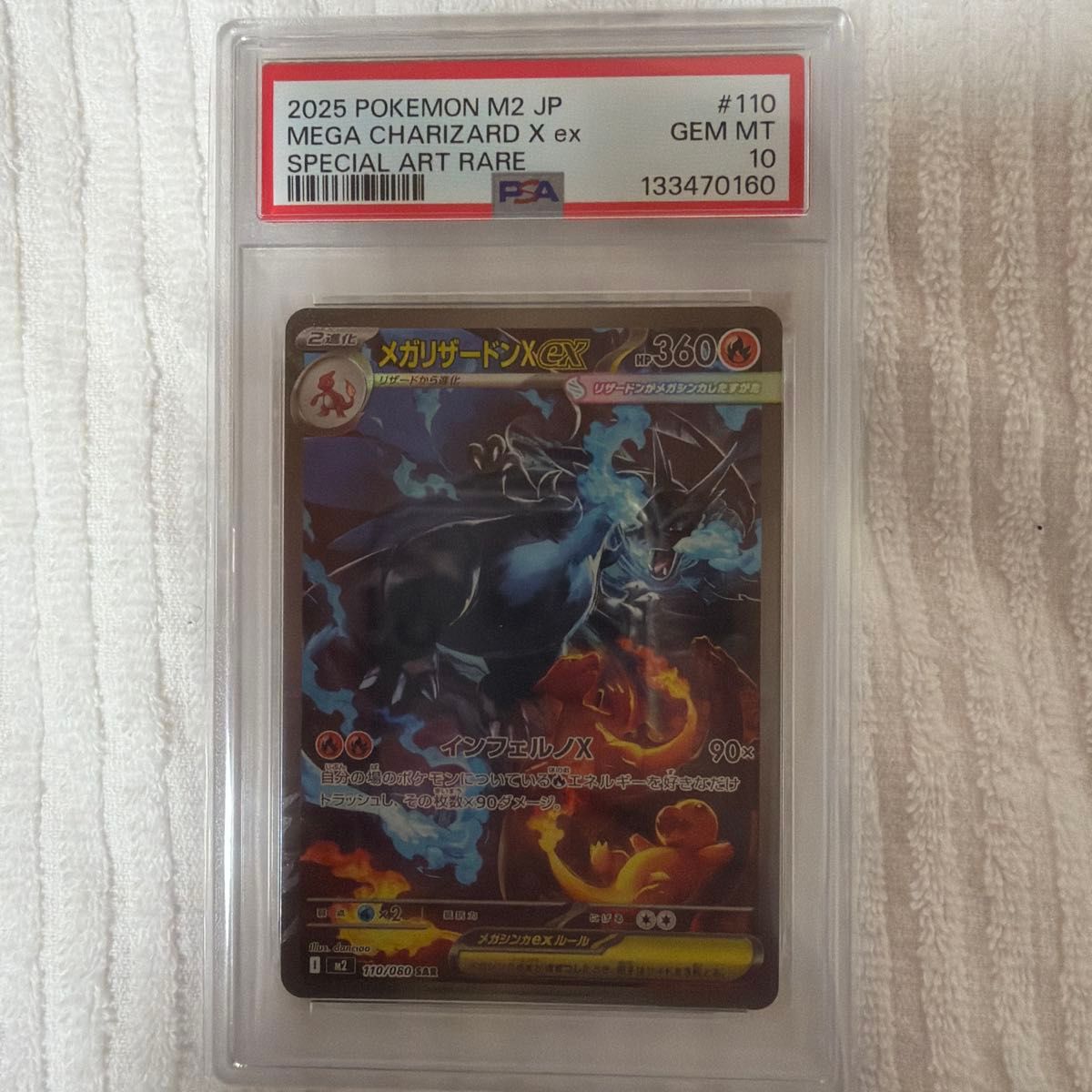 PSA10 メガリザードンX ex SAR ポケモンカード GEM MT 10｜Yahoo