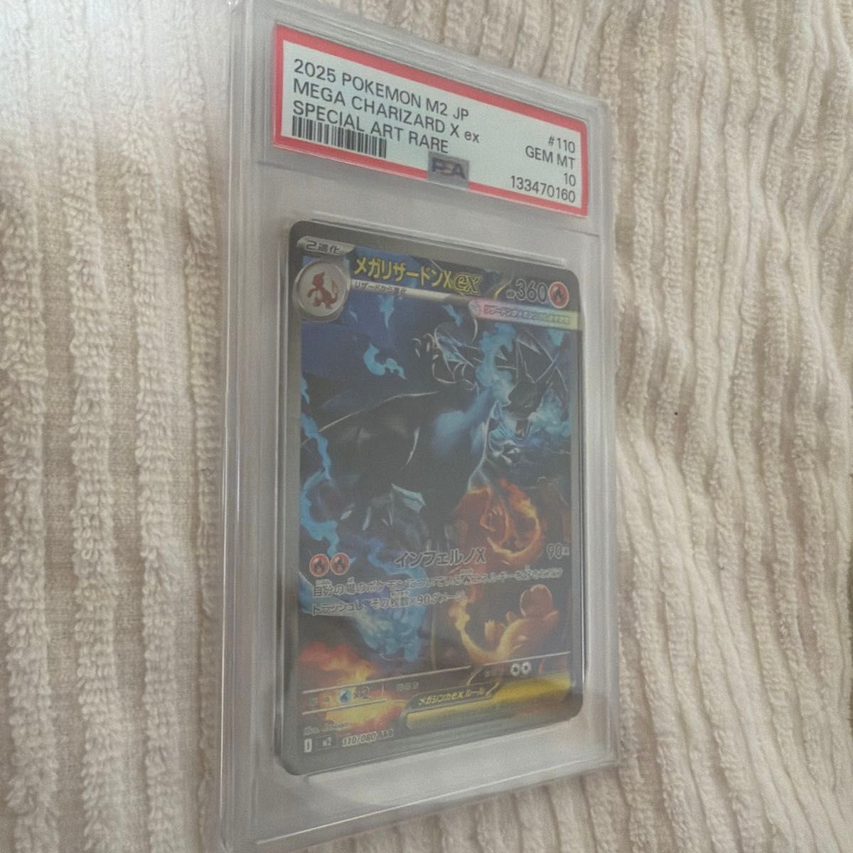 PSA10 メガリザードンX ex SAR ポケモンカード GEM MT 10｜Yahoo