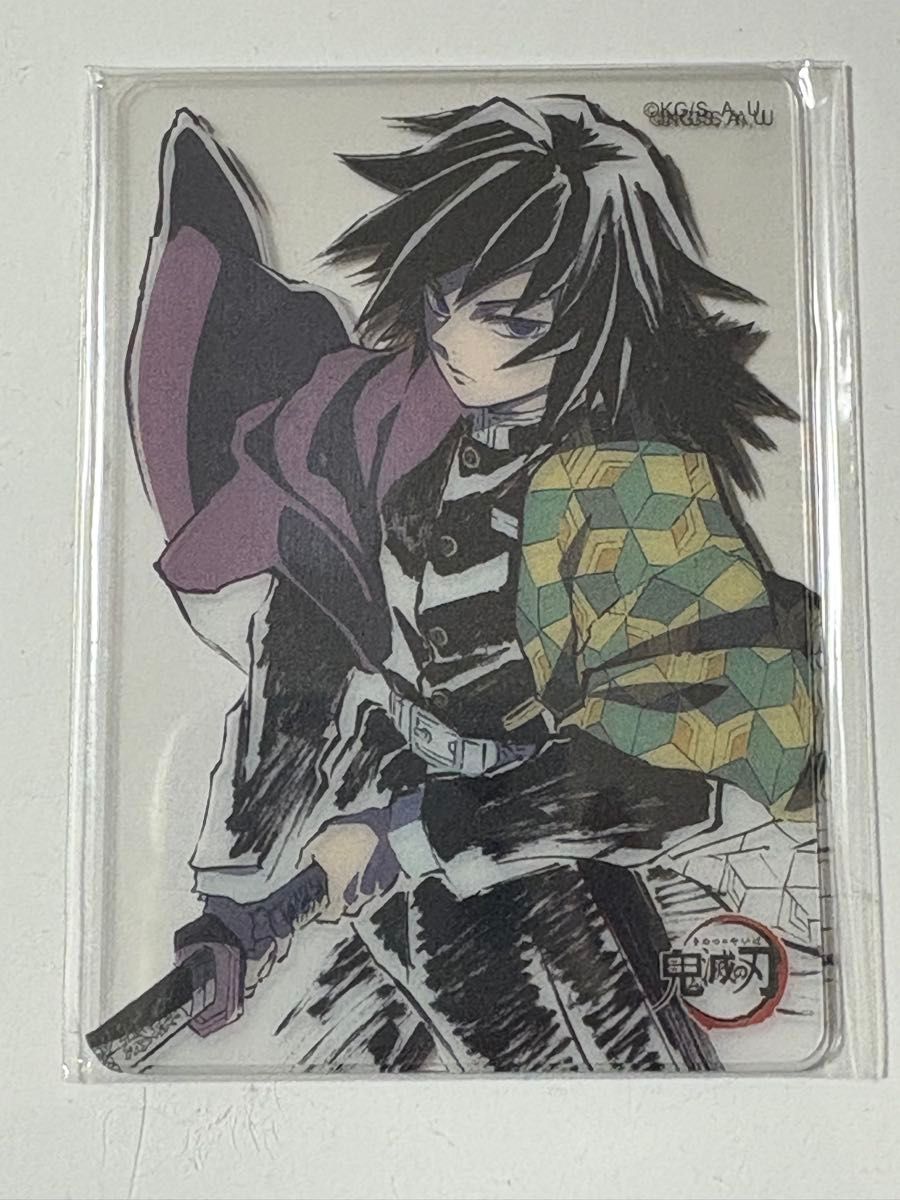 鬼滅の刃 ufotable DINING お楽しみくじ クリアカード 冨岡義勇｜Yahoo