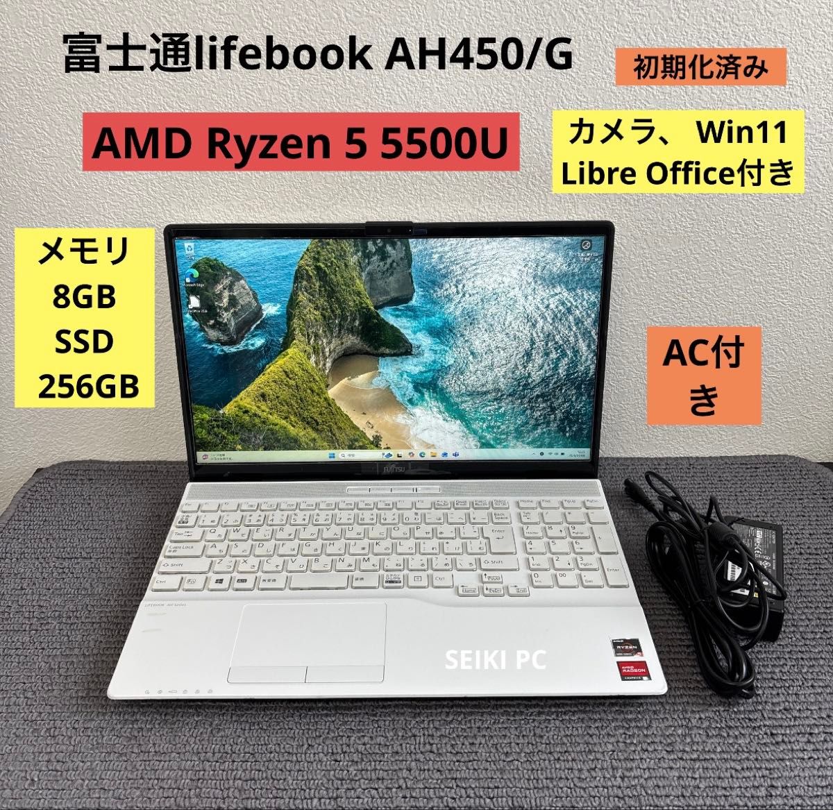 富士通lifebook AH450/G AMD Ryzen 5 5500U メモリ8GB SSD 256GB AC