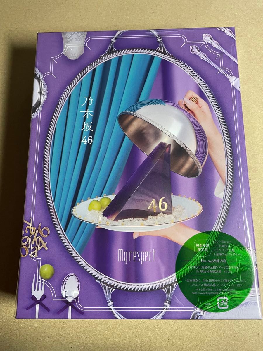 乃木坂46 My respect 完全生産限定盤 4CD+Blu-ray 応募券と生写真なし