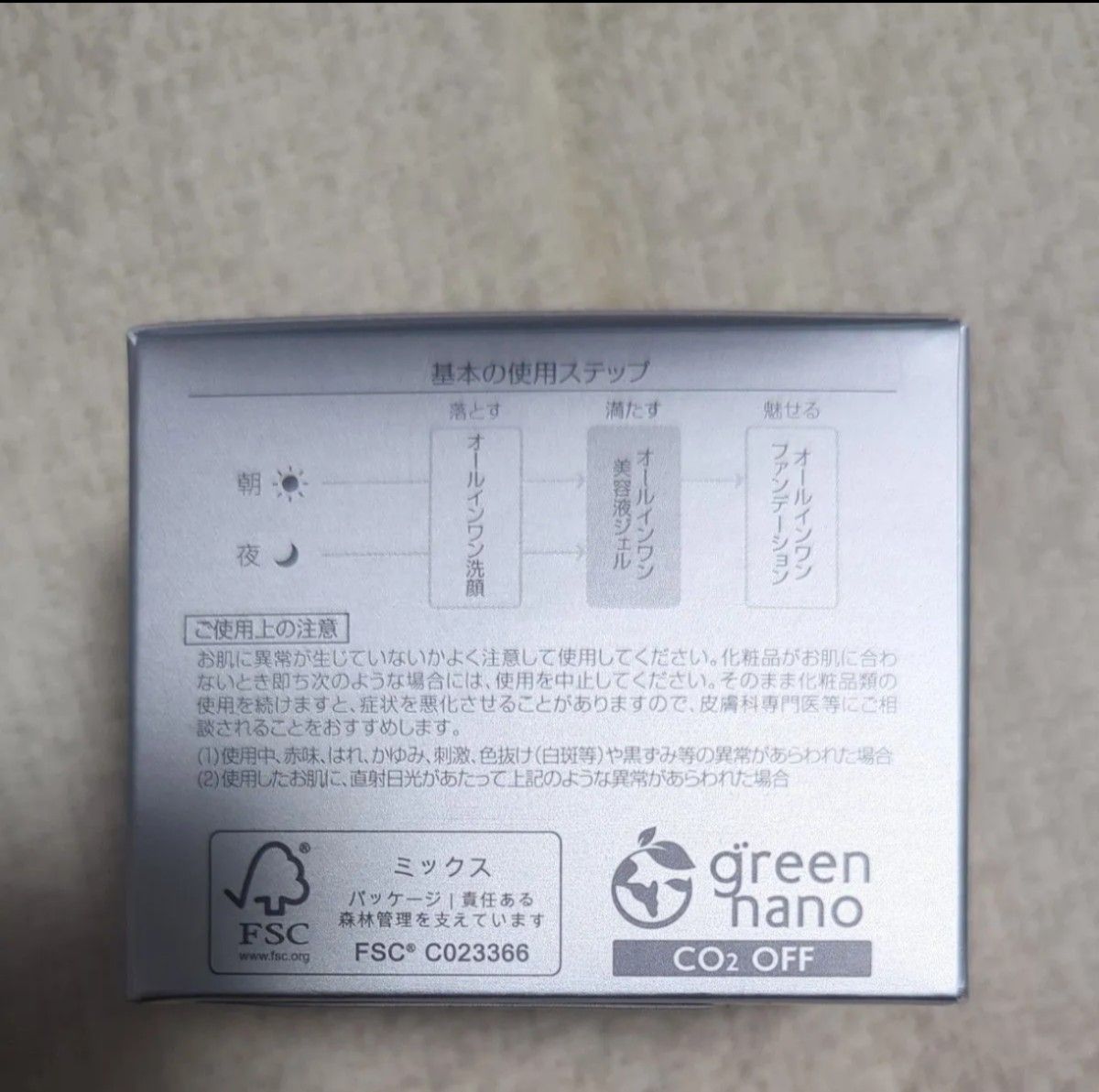 4個セット】PERFECT ONE WHITENING GEL パーフェクトワン 薬用