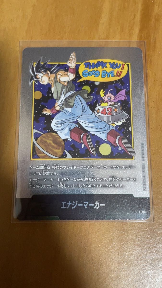 PSA10 ドラゴンボール ゴクウブラック エナジーマーカー パラレル