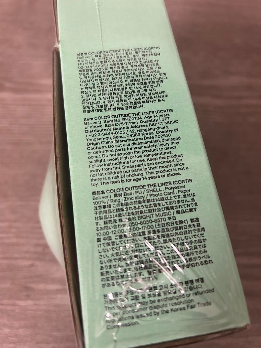 即日発送 CORTIS BALL アルバム CORTIS Ball ver コルティス｜Yahoo