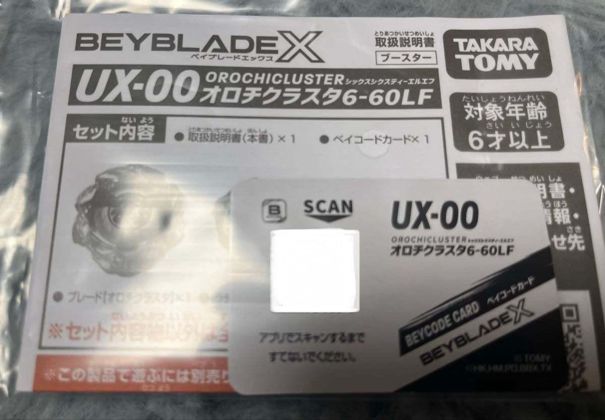 新品・未使用 ベイブレードX UX-00 オロチクラスタ 6-60LF｜Yahoo