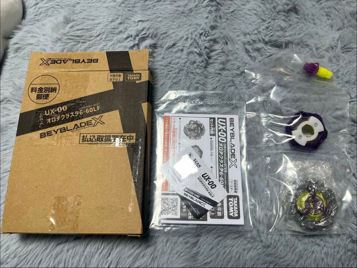 新品・未使用 ベイブレードX UX-00 オロチクラスタ 6-60LF｜Yahoo