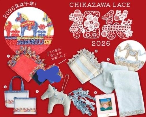 近沢レース 福袋 馬 抜き取りなし｜Yahoo!フリマ（旧PayPayフリマ）