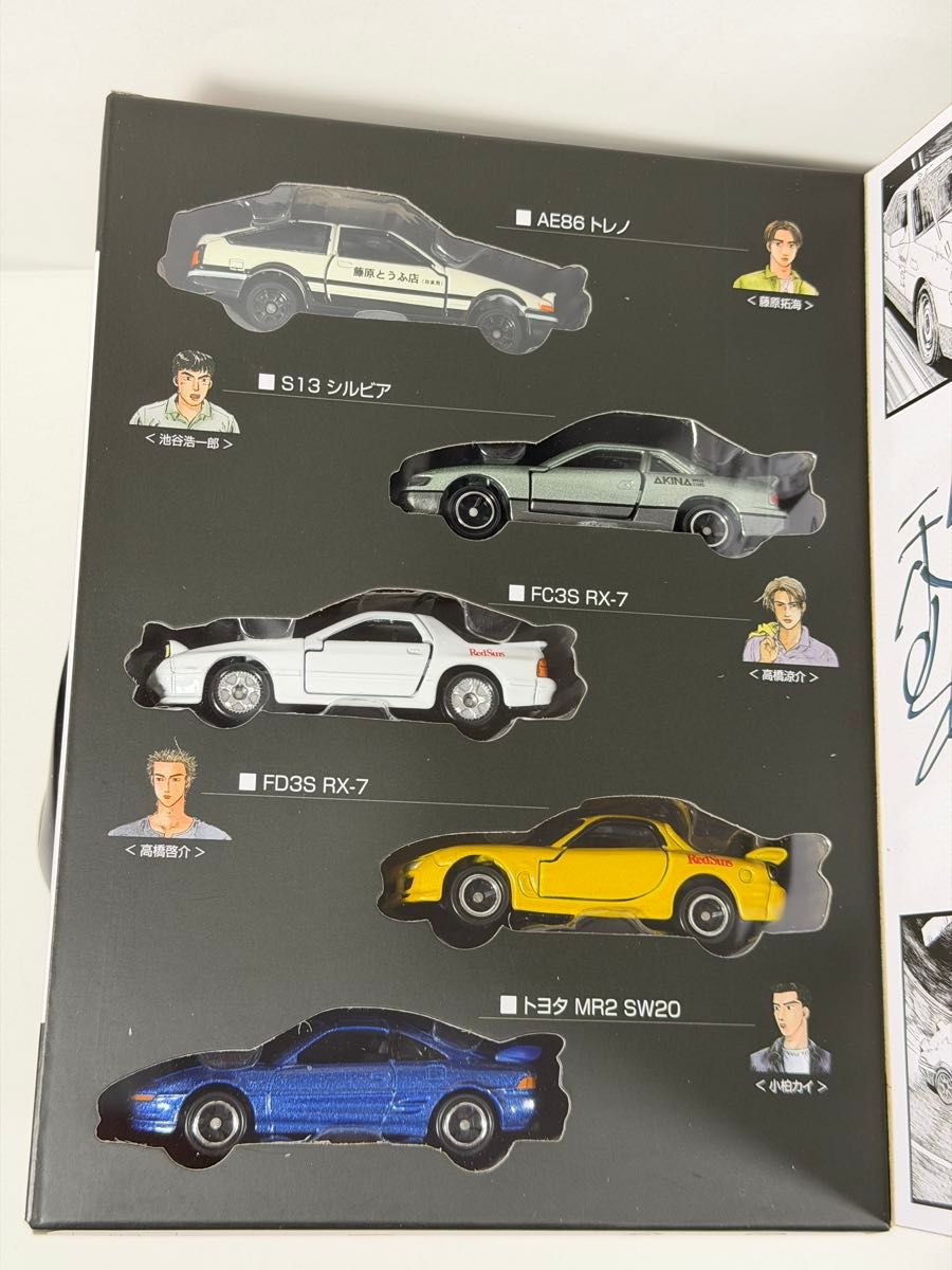 ドリームトミカ 頭文字D 東京オートサロン2026 スペシャルセット