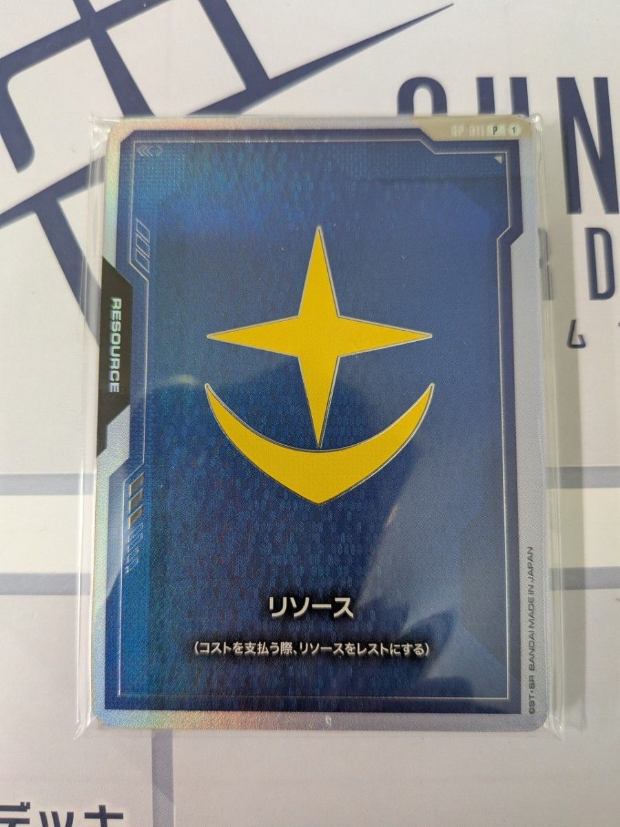 未開封】FIRST COMBAT リソースセット【ガンダムカードゲーム
