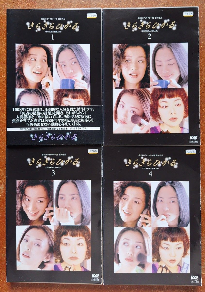 DVD きらきらひかる ドラマ 全巻セット 深津絵里 松雪泰子 小林聡美