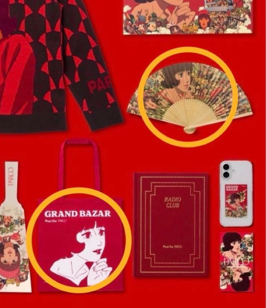 パルコ グランド バザール 抽選会 映画 パプリカ 扇子 トートバッグ