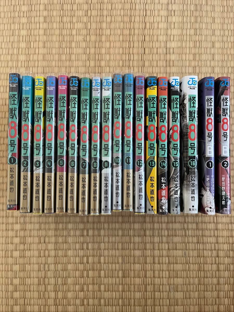 怪獣8号 全巻セットとside B 2巻セット 全18冊｜Yahoo!フリマ（旧