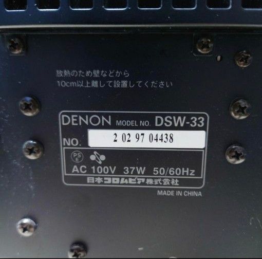 DENON DSW-33 アンプ内蔵サブウーファー｜Yahoo!フリマ（旧PayPayフリマ）