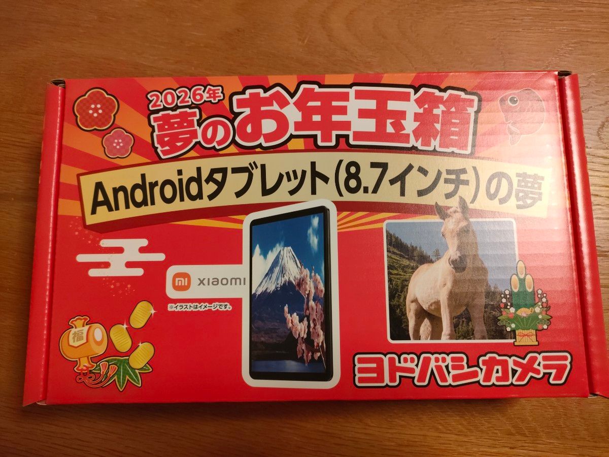 ねこまる 夢のお年玉箱Xiaomi福袋Androidタブレット8.7インチ ねこまる