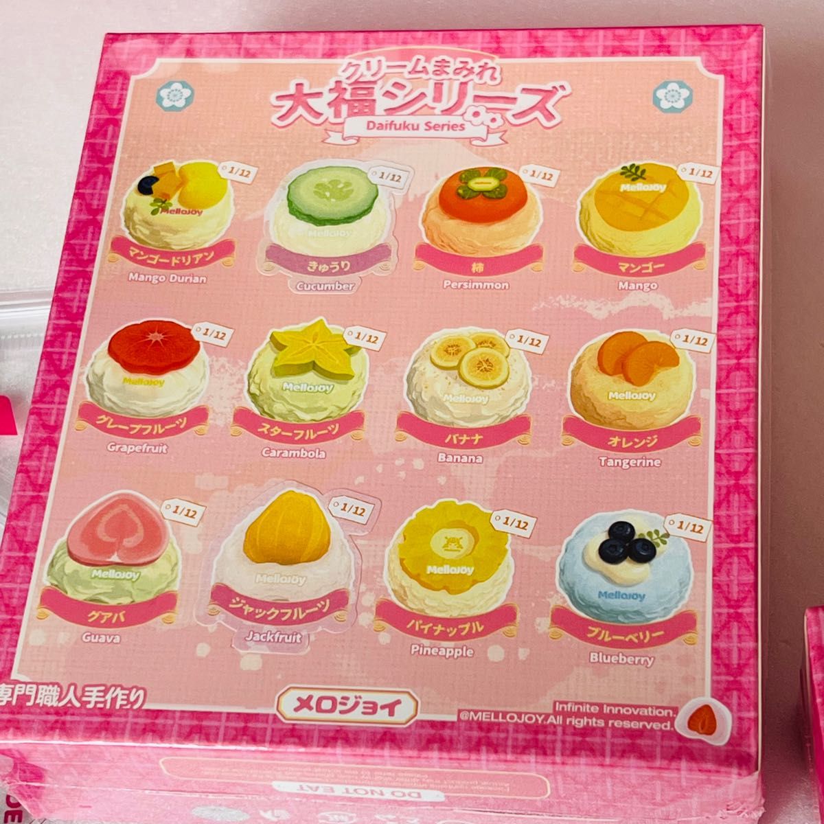 mellojoy 大福シリーズ 2個セット シュリンク付未開封 メロジョイ