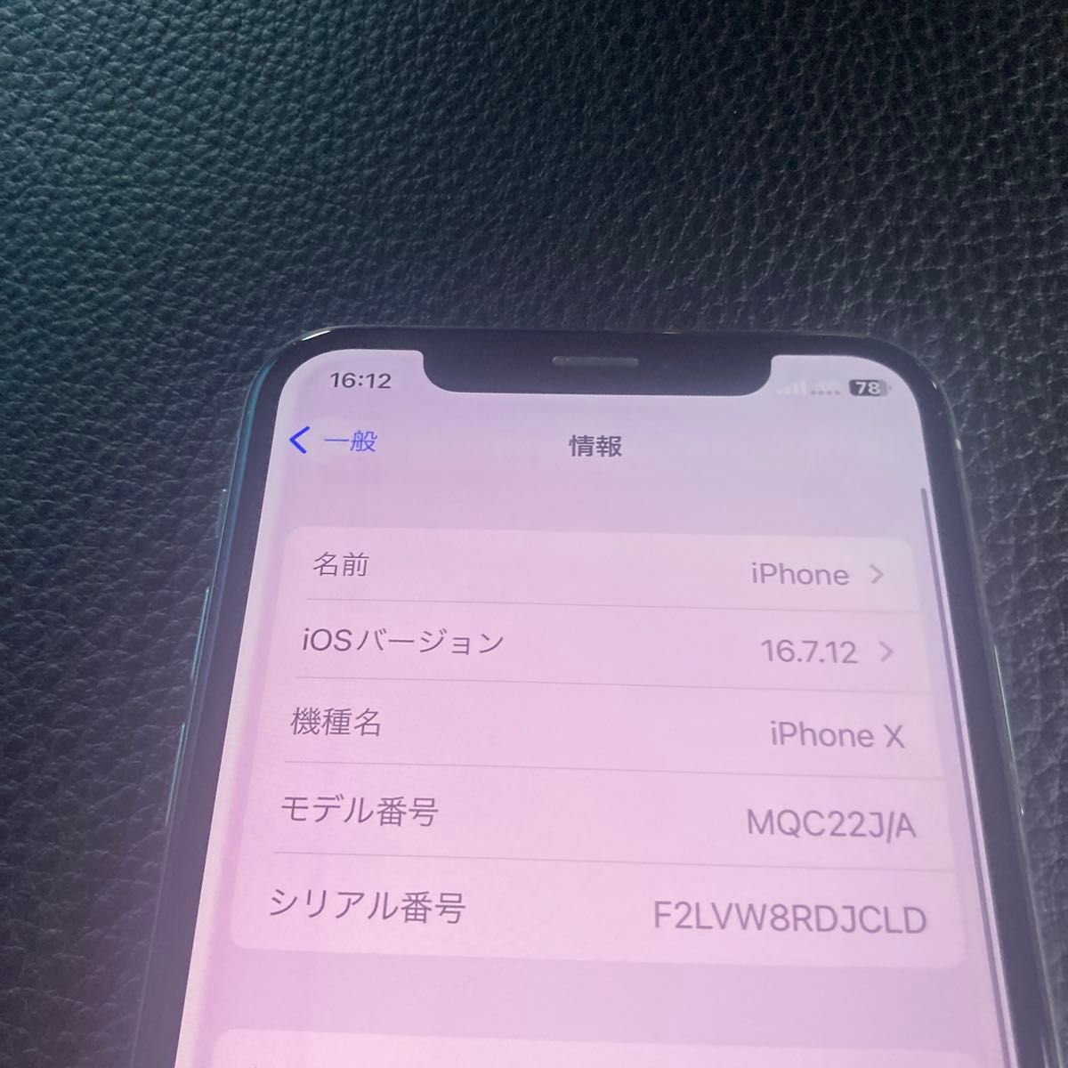 美品 iPhone X 256GB simフリー｜Yahoo!フリマ（旧PayPayフリマ）