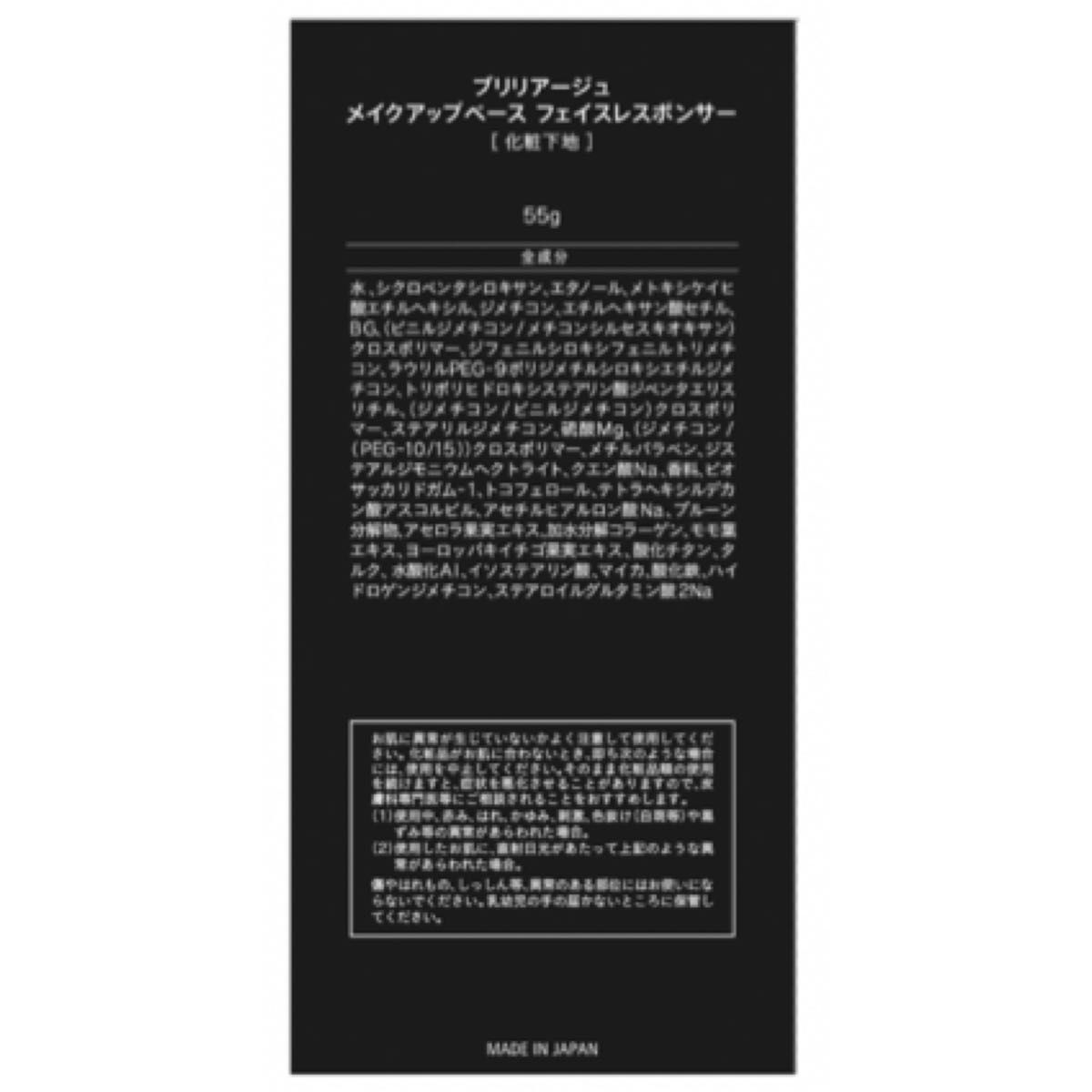 ブリリアージュ 特別セット 嶋田ちあき プロデュース｜Yahoo!フリマ