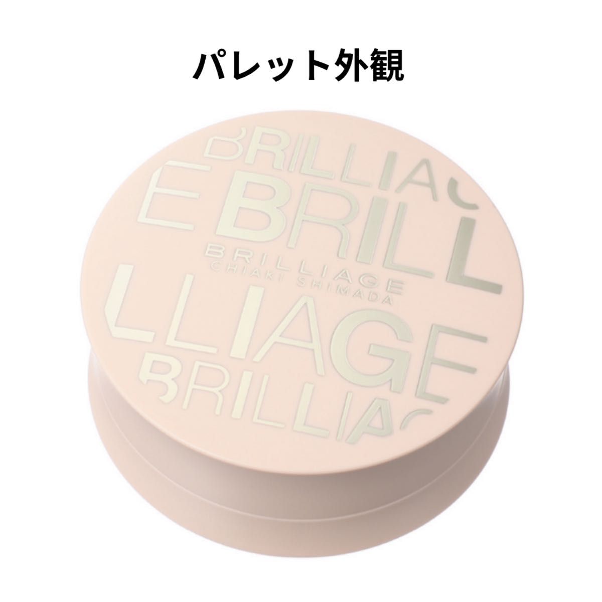ブリリアージュ 特別セット 嶋田ちあき プロデュース｜Yahoo!フリマ