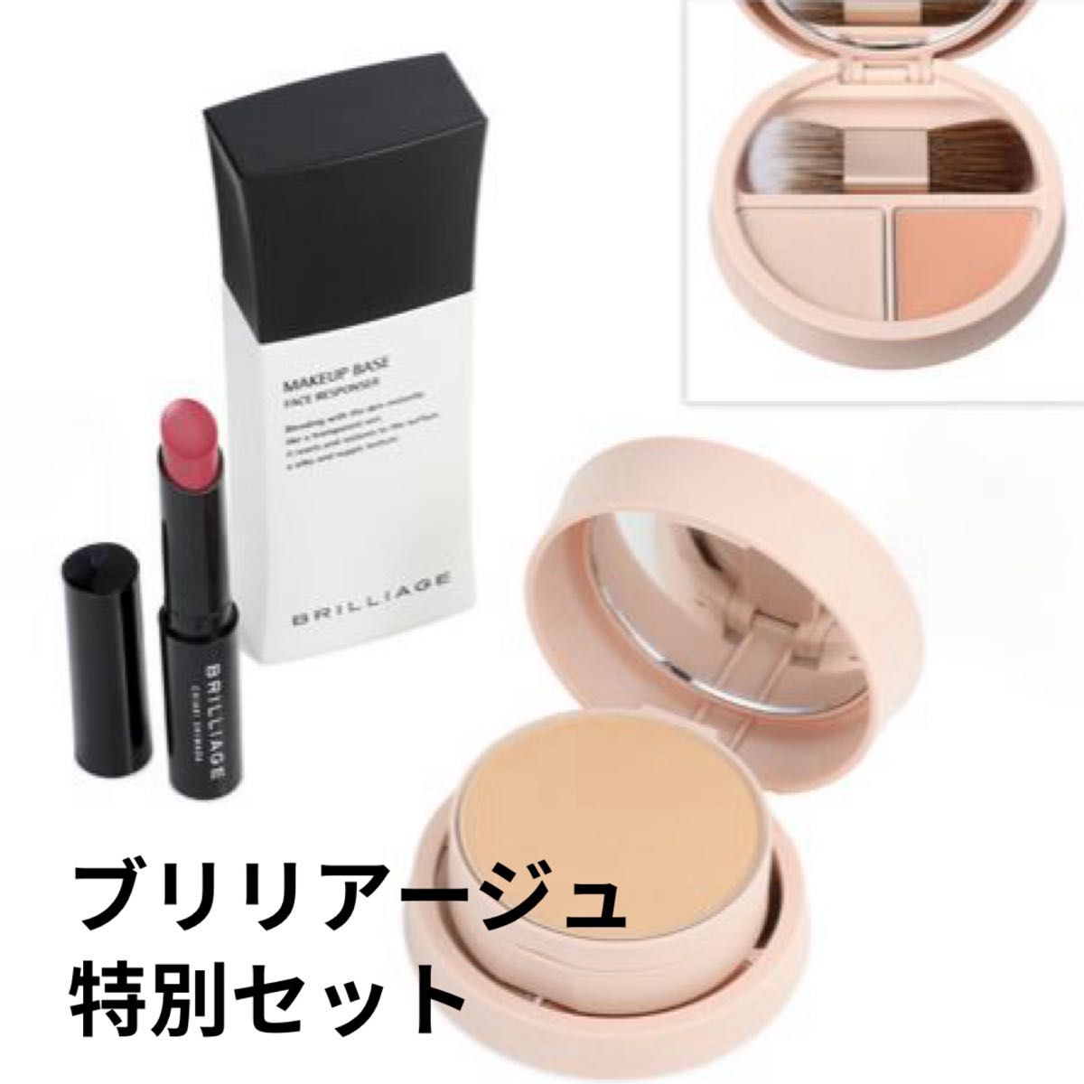 ブリリアージュ 特別セット 嶋田ちあき プロデュース｜Yahoo!フリマ