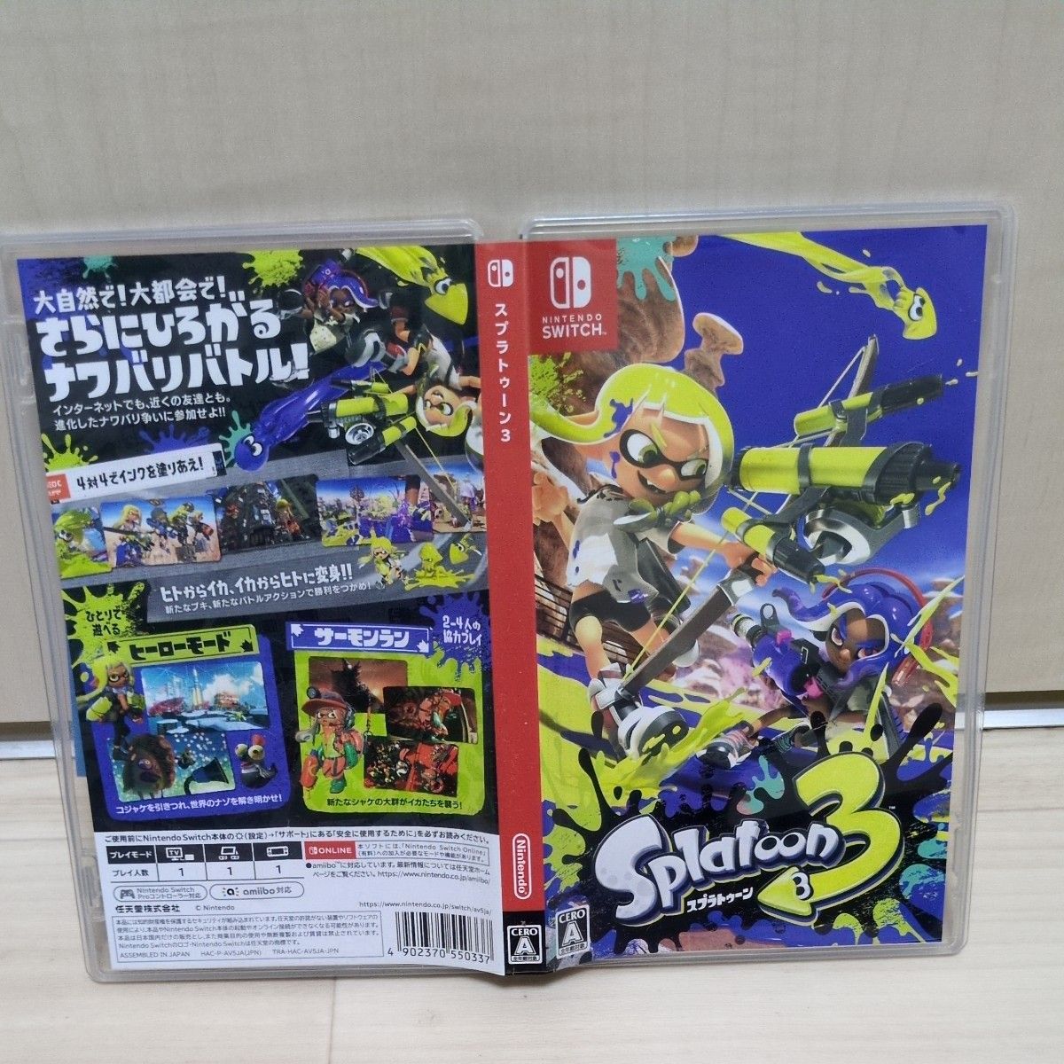 スマブラマリカーセット売りLilo スマブラマリカーセット売りLilo