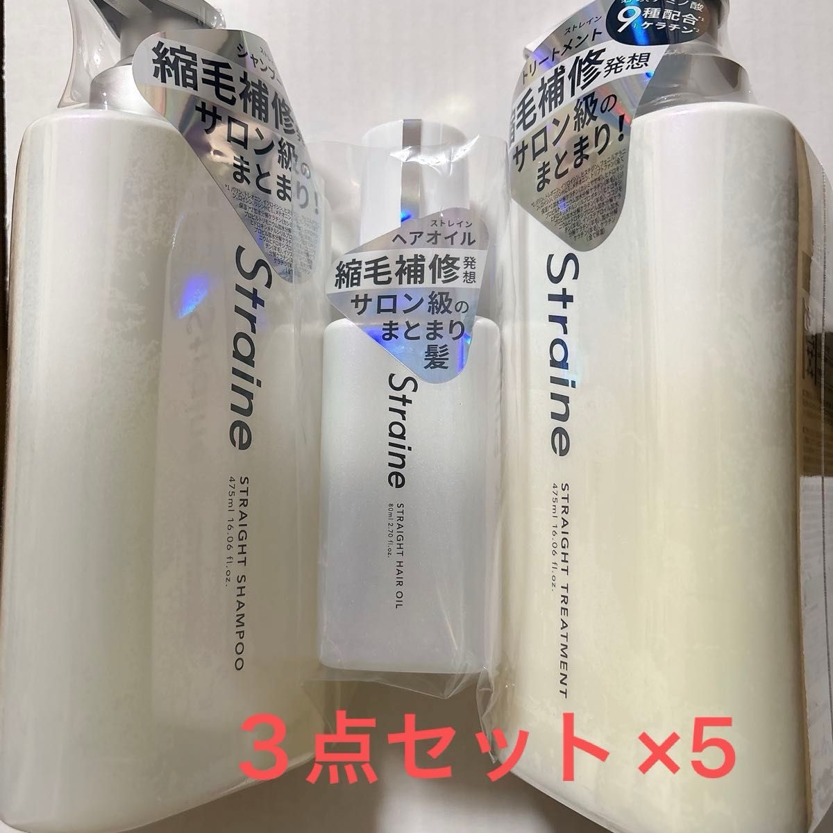 5セット】ストレイン Straine シャンプー トリートメント ヘアオイル