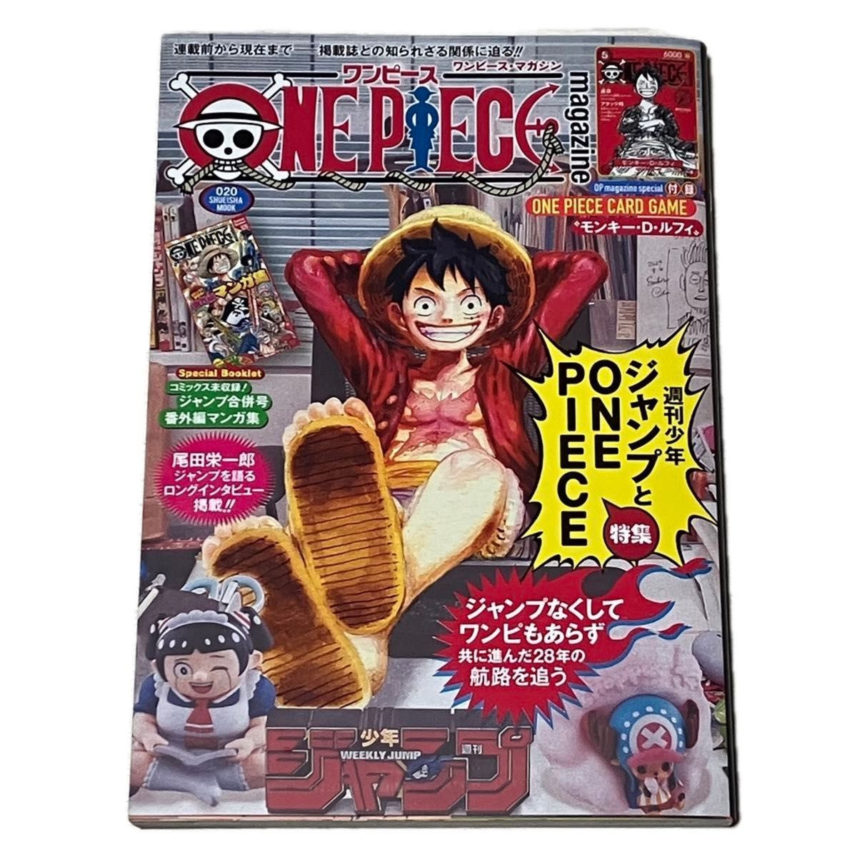 ONE PIECE magazine 20号 プロモカード付き 7冊 説明文必読 ONE PIECE