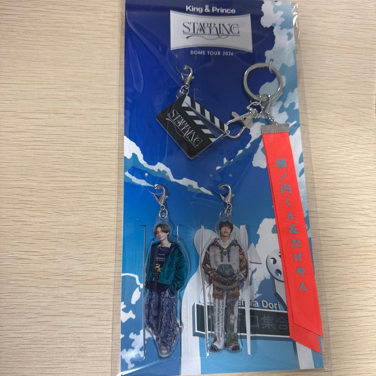King & Prince STARRING DOME TOUR 2026 アクリル キーホルダー 城ノ内