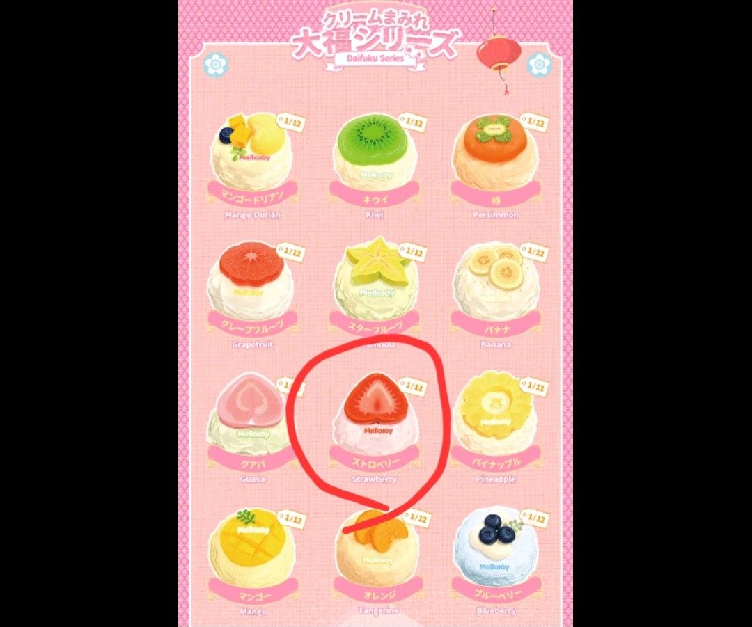 即日発送【検品済】Mellojoy 大福シリーズ クリームまみれ大福