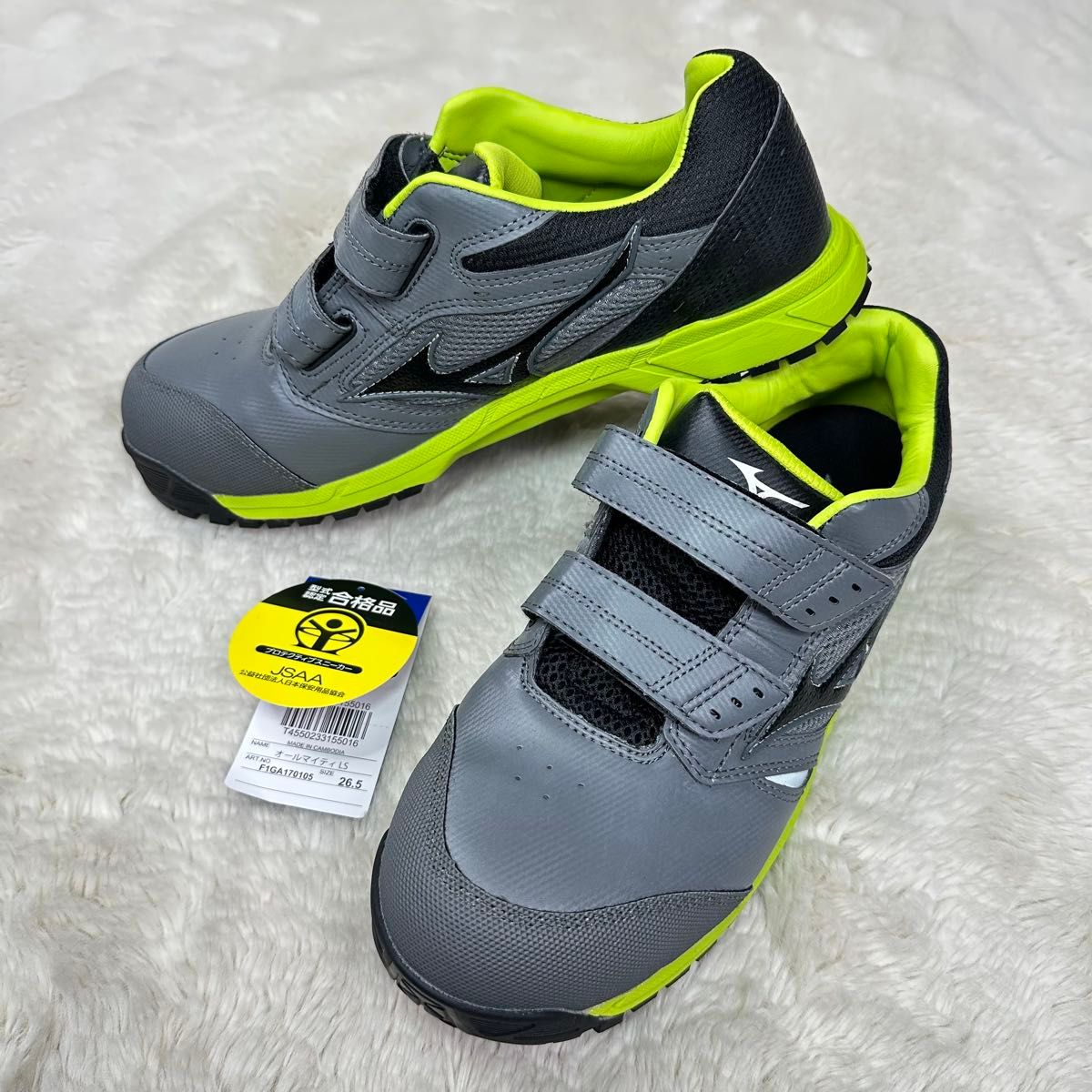 美品新品未使用タグ付き MIZUNO ミズノ 安全靴 26 5cm 軽量 グレー×黄
