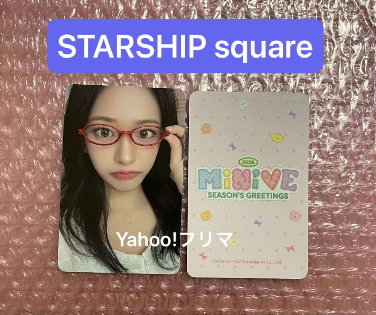 IVE ユジン minnie シーグリ 2026 starship スタシ 特典トレカ フォト