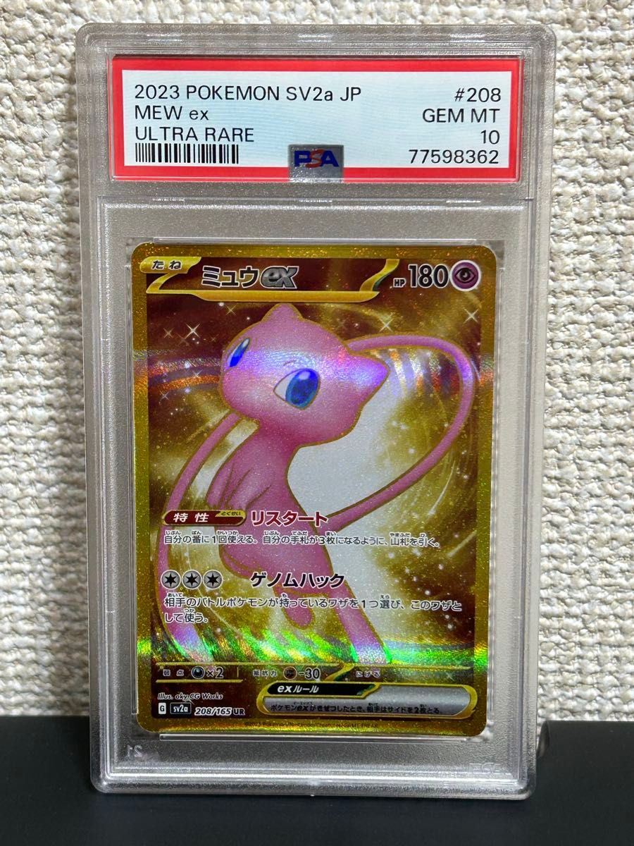 PSA10】 ミュウ カードe ポケモンカード 拡張パック PSA10】 ミュウ