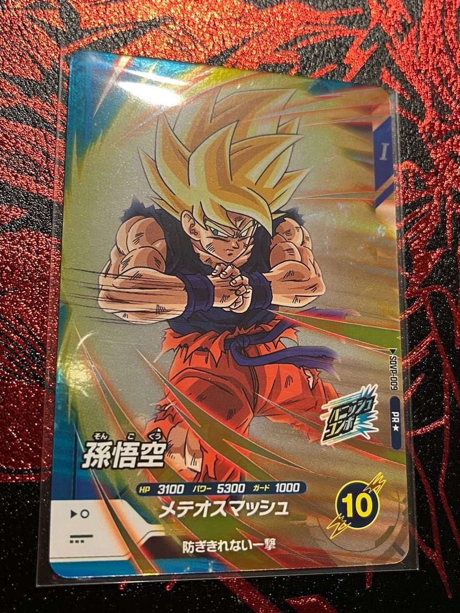 ドラゴンボール スーパーダイバーズ プロモーションパックvol 1 SDVP