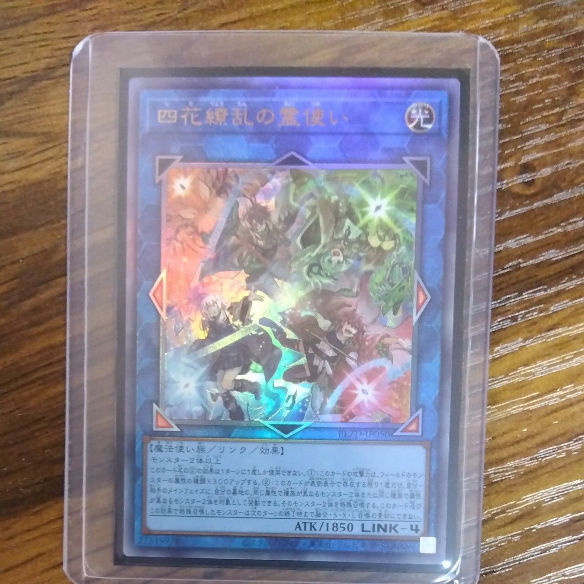 四花繚乱の霊使い BLZD-JP050 レリーフ｜Yahoo!フリマ（旧PayPayフリマ）