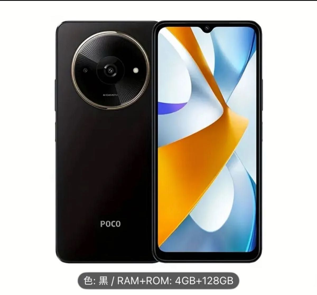 POCO C61 ブラック 128GB｜Yahoo!フリマ（旧PayPayフリマ）