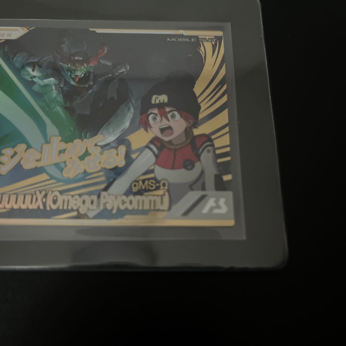 アーセナルベース トライエイジブースター ジークアクス（シークレット