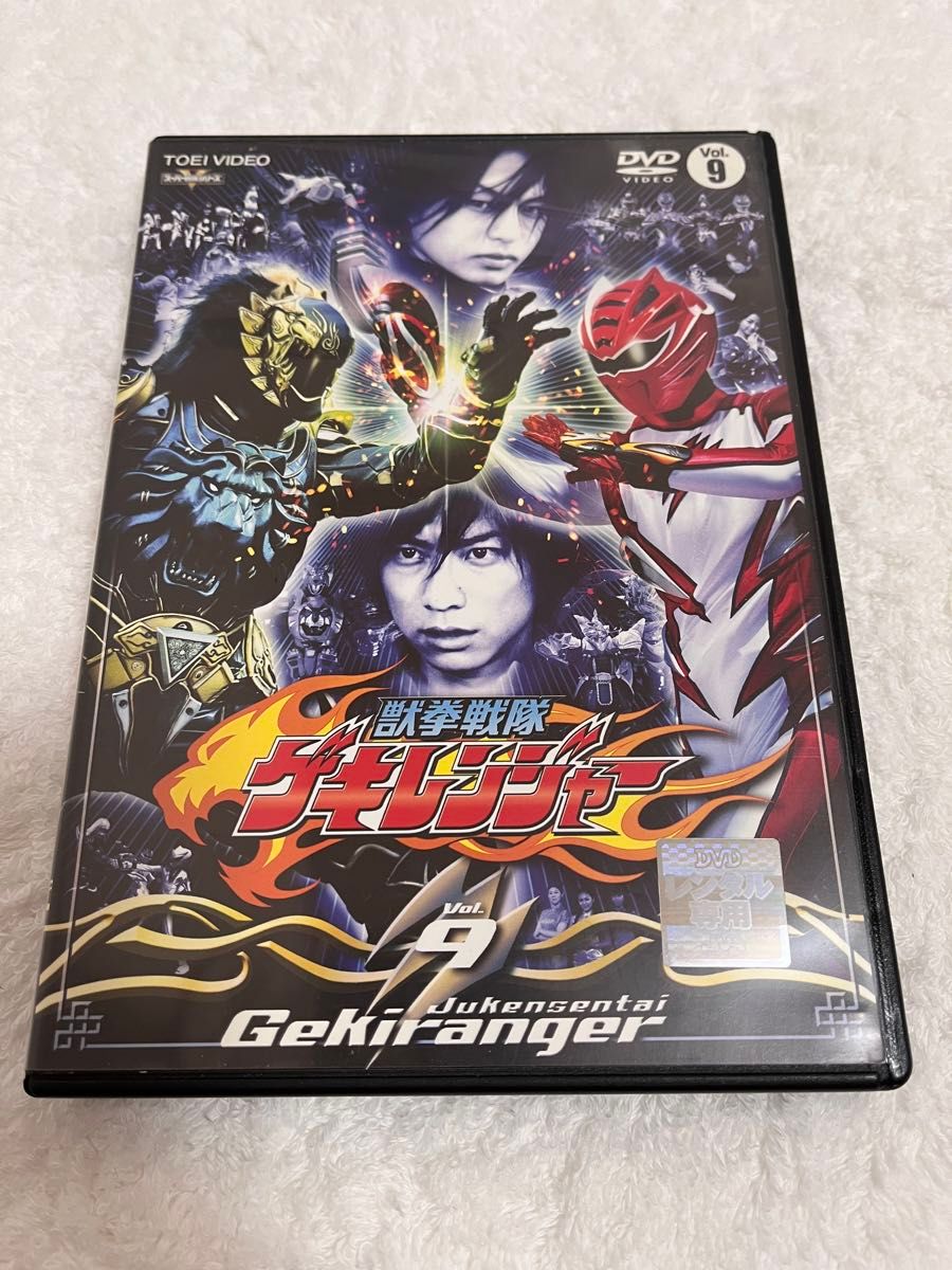獣拳戦隊ゲキレンジャー DVD vol 9 レンタル専用 レンタル落ち｜Yahoo