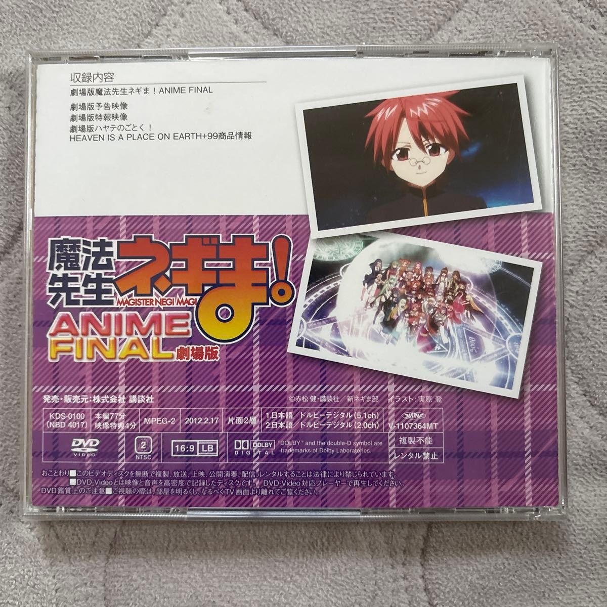 魔法先生ネギま パクティオーカードセット(31枚組) 未開封DVD付き 魔法