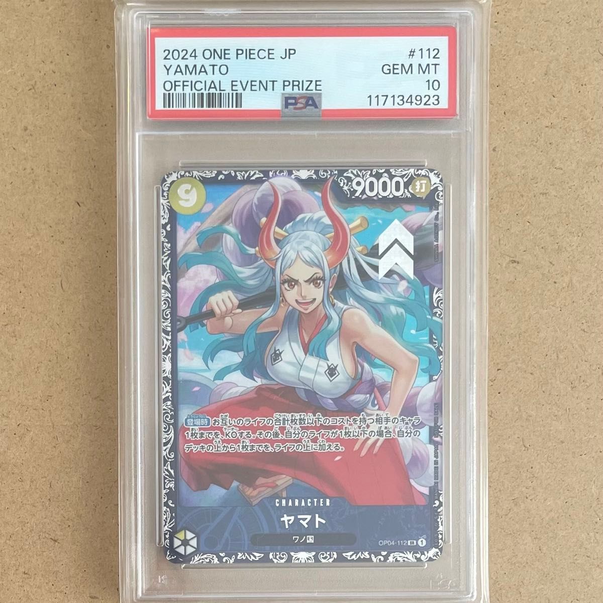 ヤマト フラッグシップ PSA10 SR ワンピースカード 鑑定品 プロモ