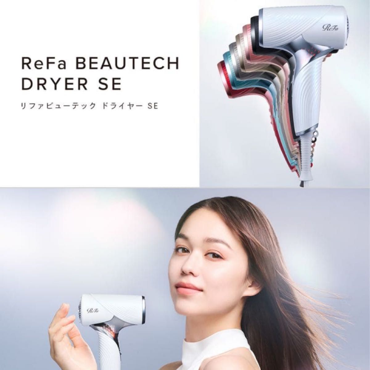 ReFa BEAUTECH DRYER SE 品薄シャンパンゴールド 未開封品｜Yahoo