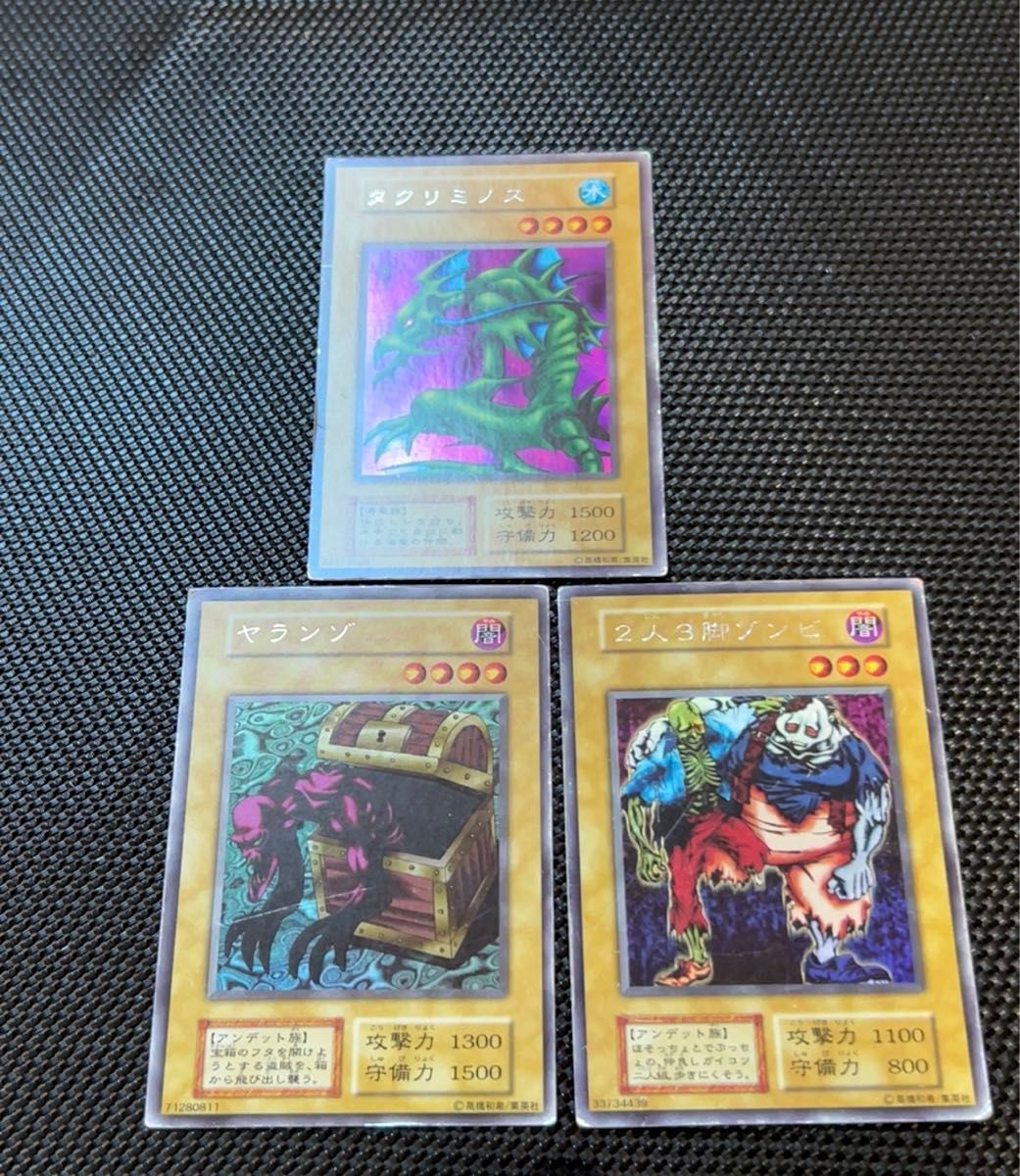 遊戯王 初期 ウルシク リミテッドエディション1 コンプ｜Yahoo!フリマ