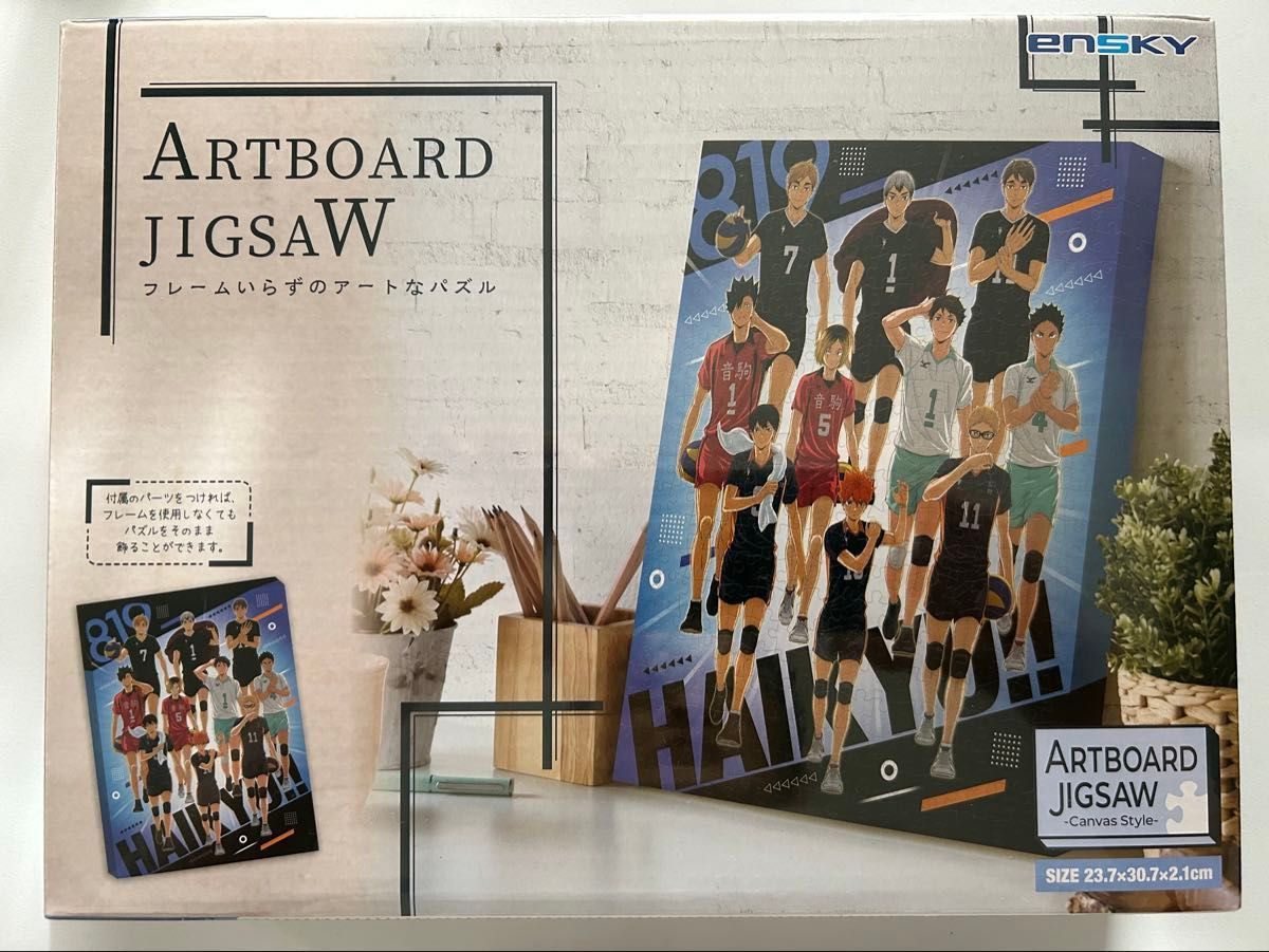 ハイキュー ARTBOARD JIGSAW アートボードジグソー フレームいらずの