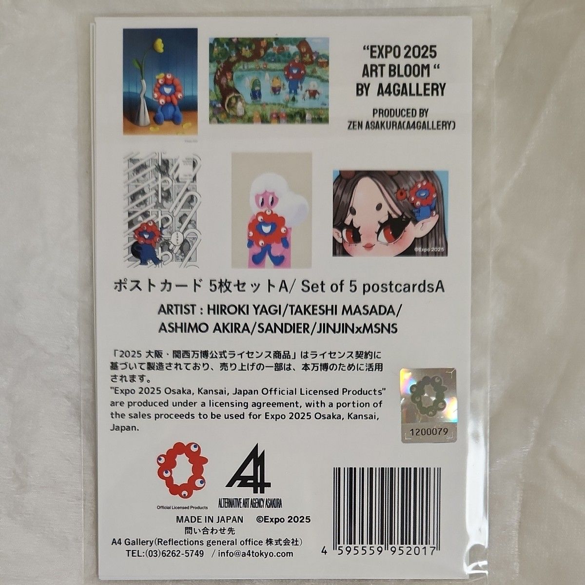 ポストカードA 5枚入】EXPO2025 A4ギャラリーポストカードセットA 5枚