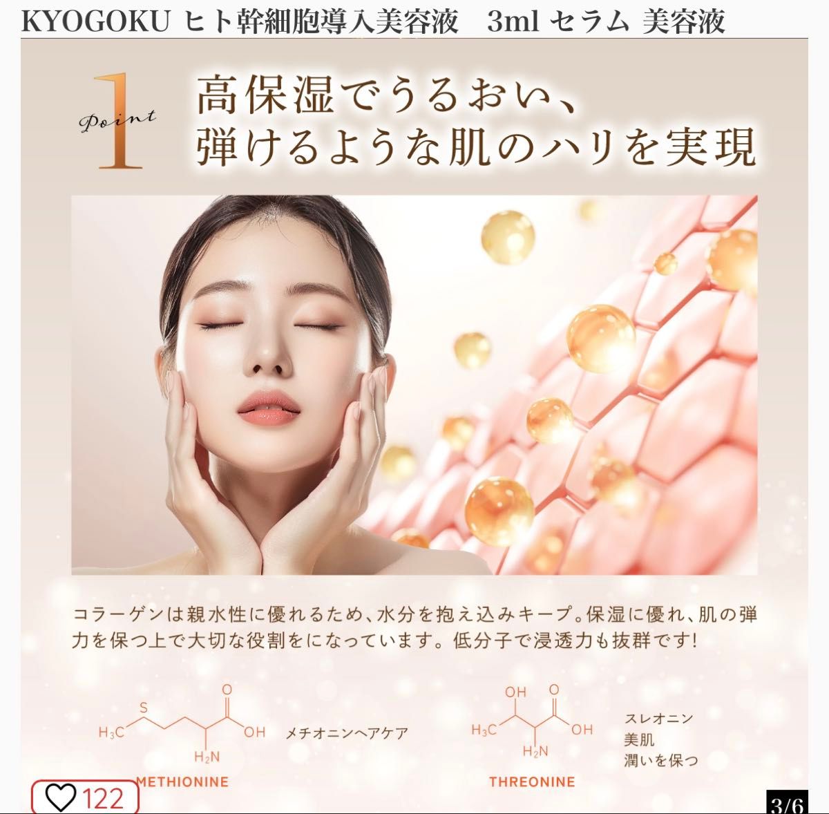 京極 KYOGOKU ヒト幹細胞培養液 集中ケアセラム 美容液 10袋｜Yahoo