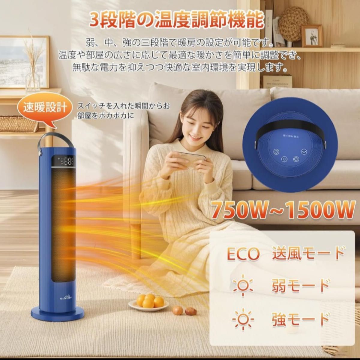 セラミックヒーター リモコン付き 電気ファンヒーター 3段階温度設