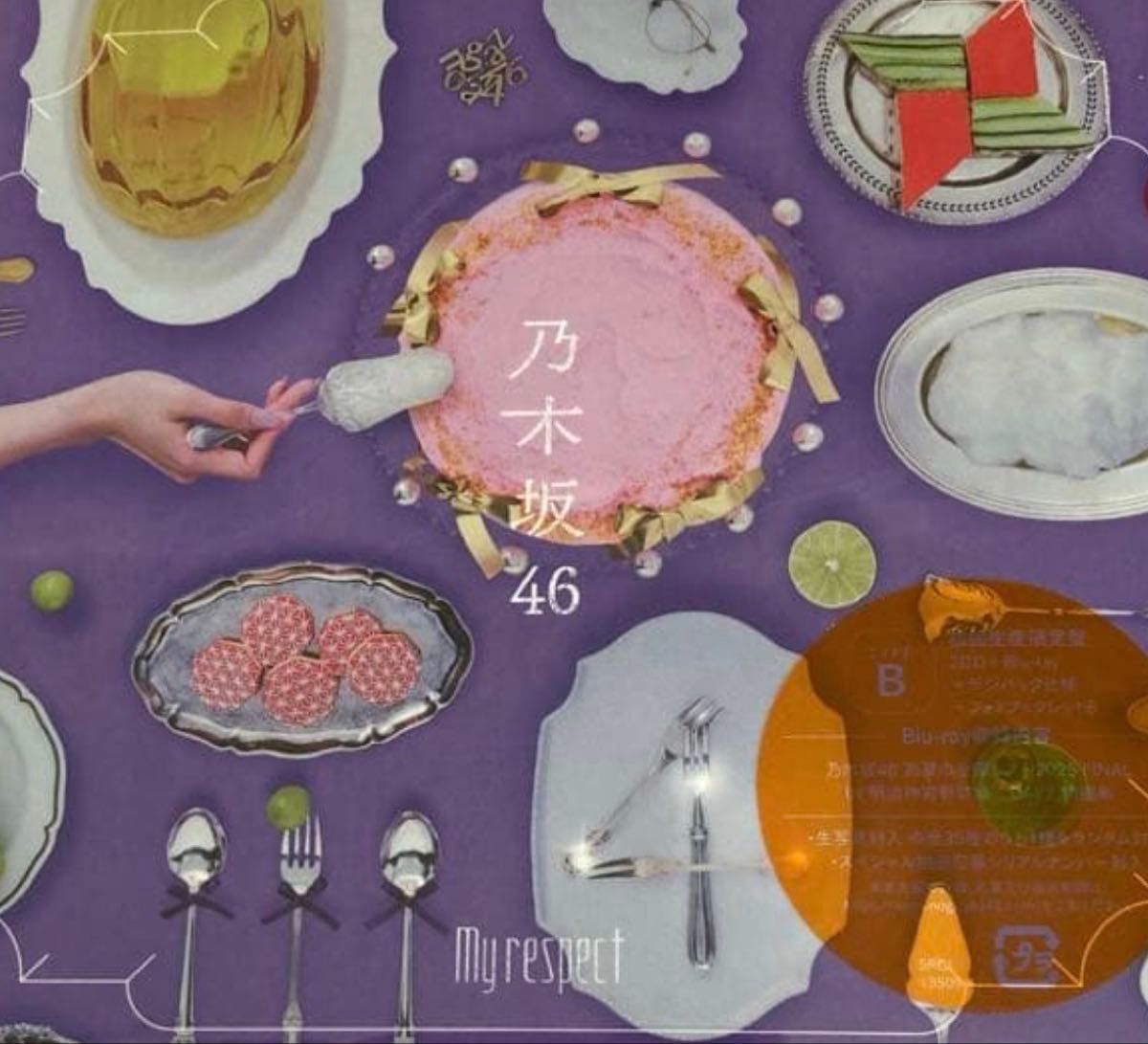 乃木坂46 My respect type-B シリアル 生写真なし｜Yahoo!フリマ（旧