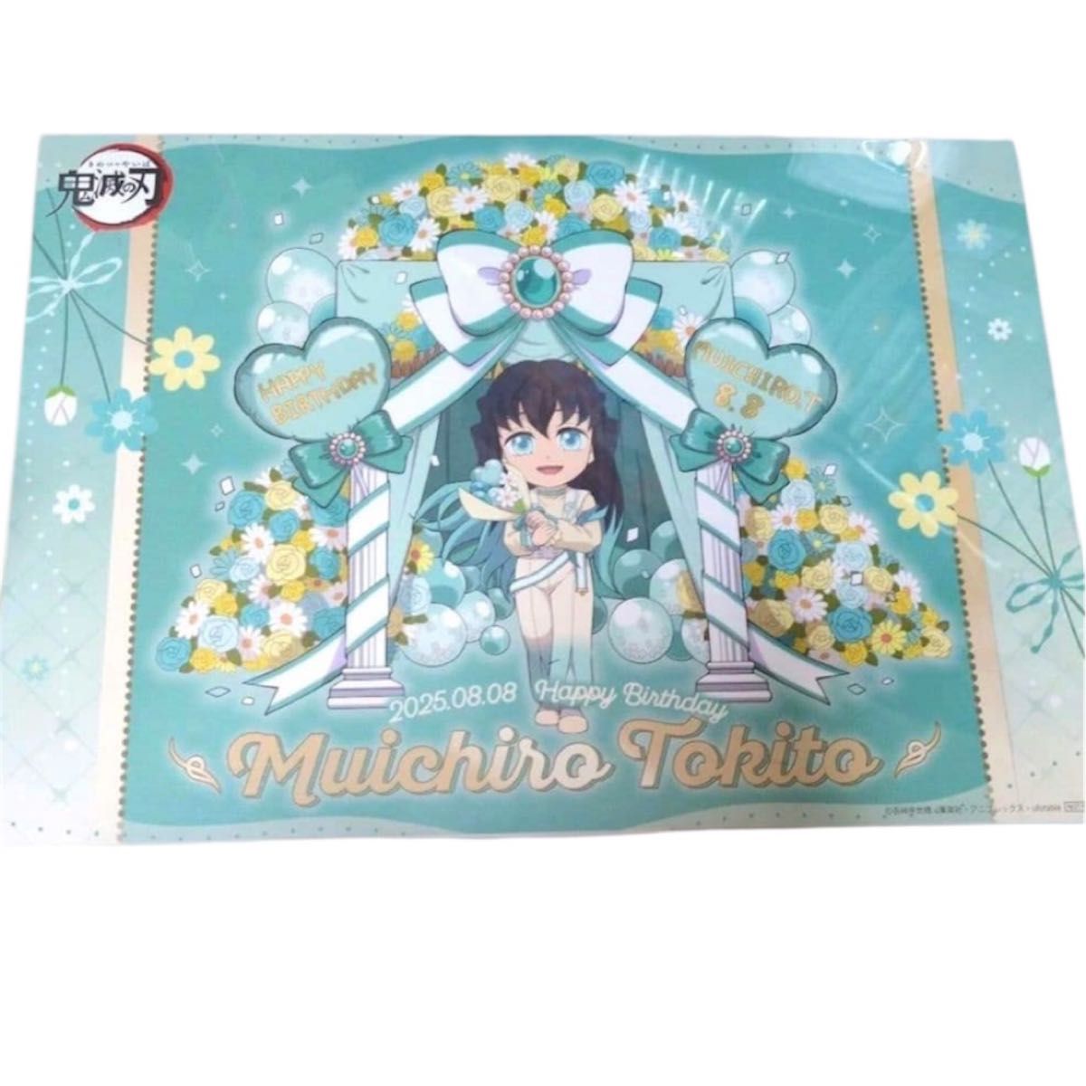 鬼滅の刃 時透無一郎 バースデー ランチョンマット 生誕祭 ufotable