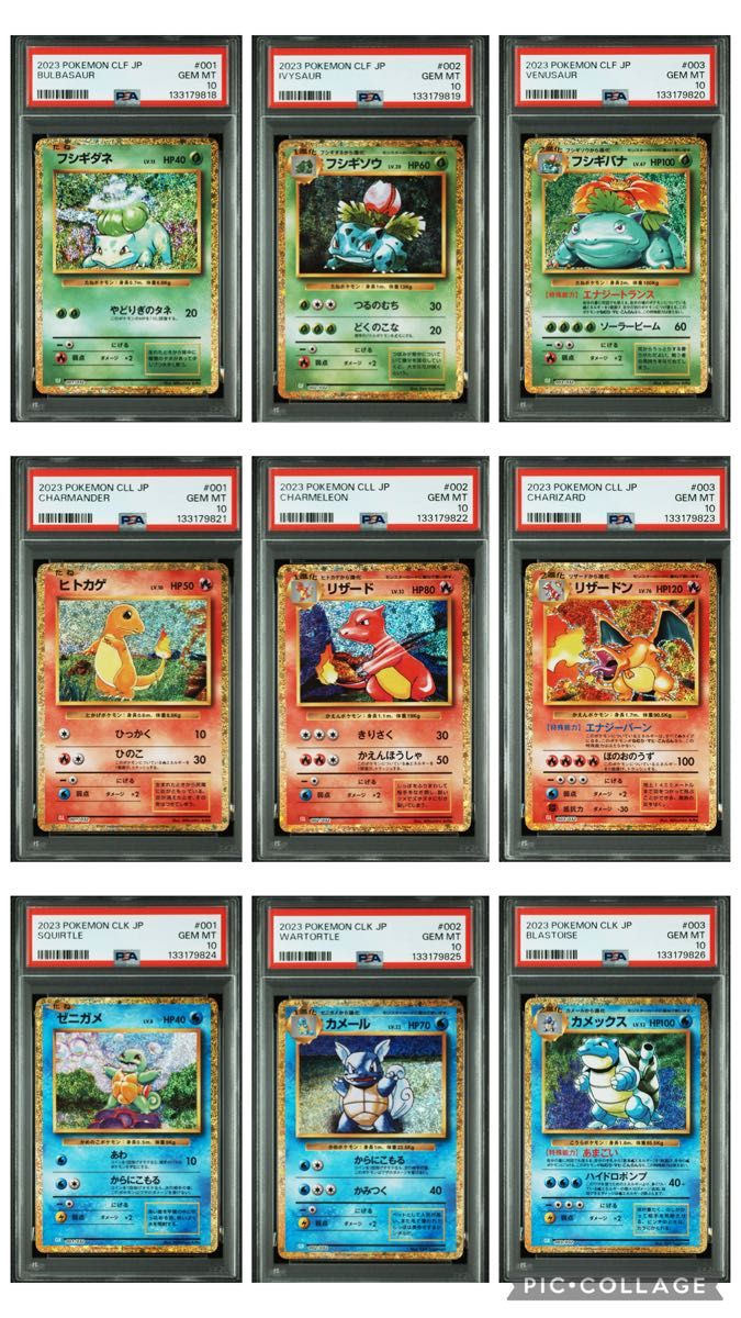 ポケモンカード PSA8,9 8枚セット 2026年最新】ポケモン