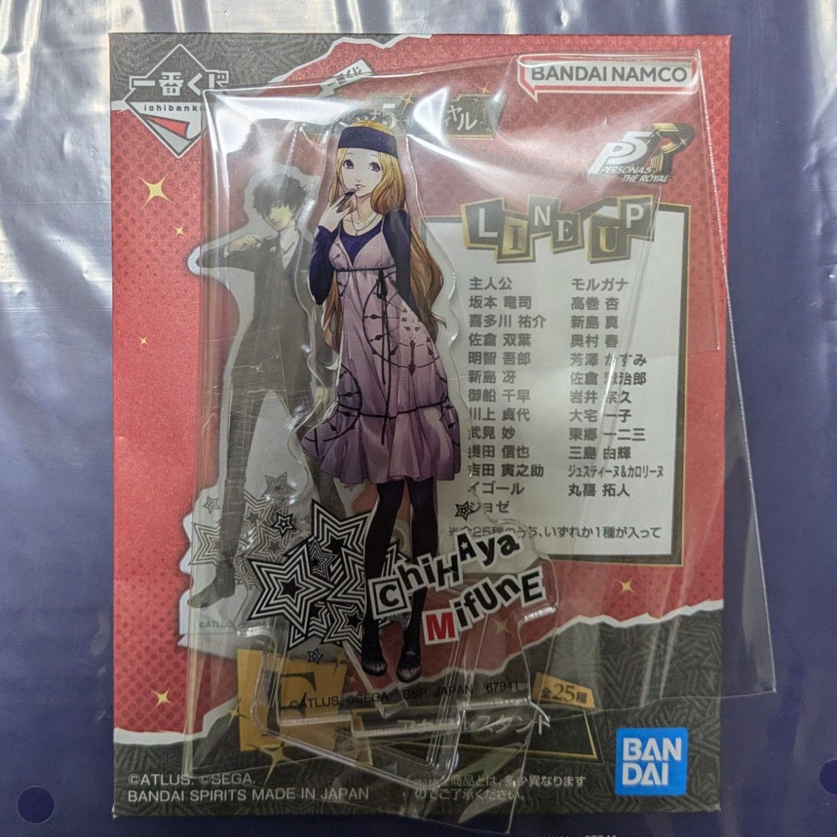 一番くじ ペルソナ5 ザ・ロイヤル F賞 アクリルスタンド 御船千早