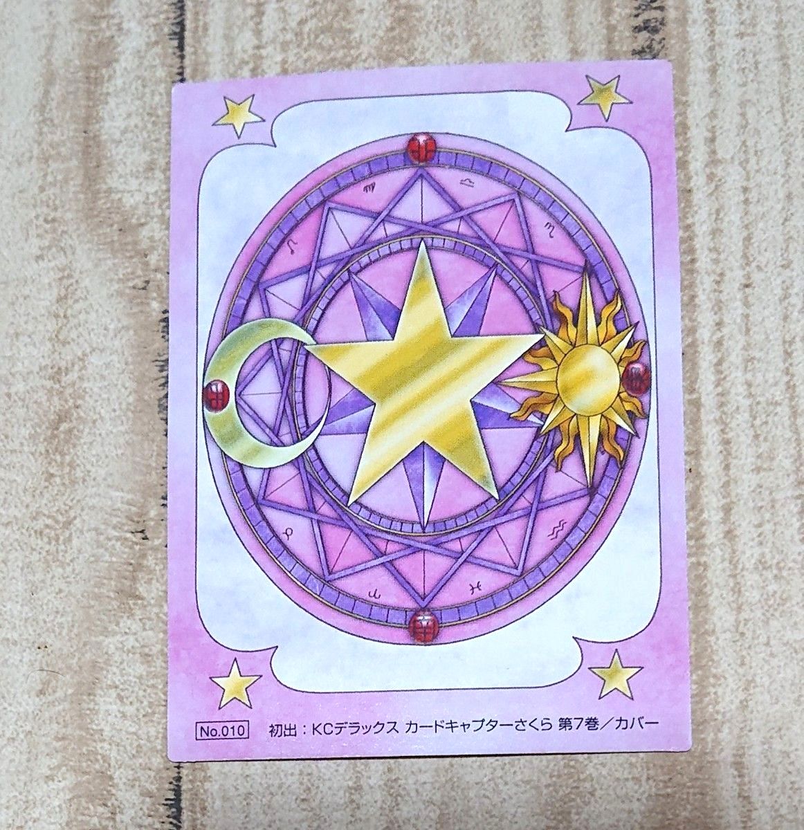 カードキャプターさくら 原作版トレカ さくらカード編 No 010｜Yahoo