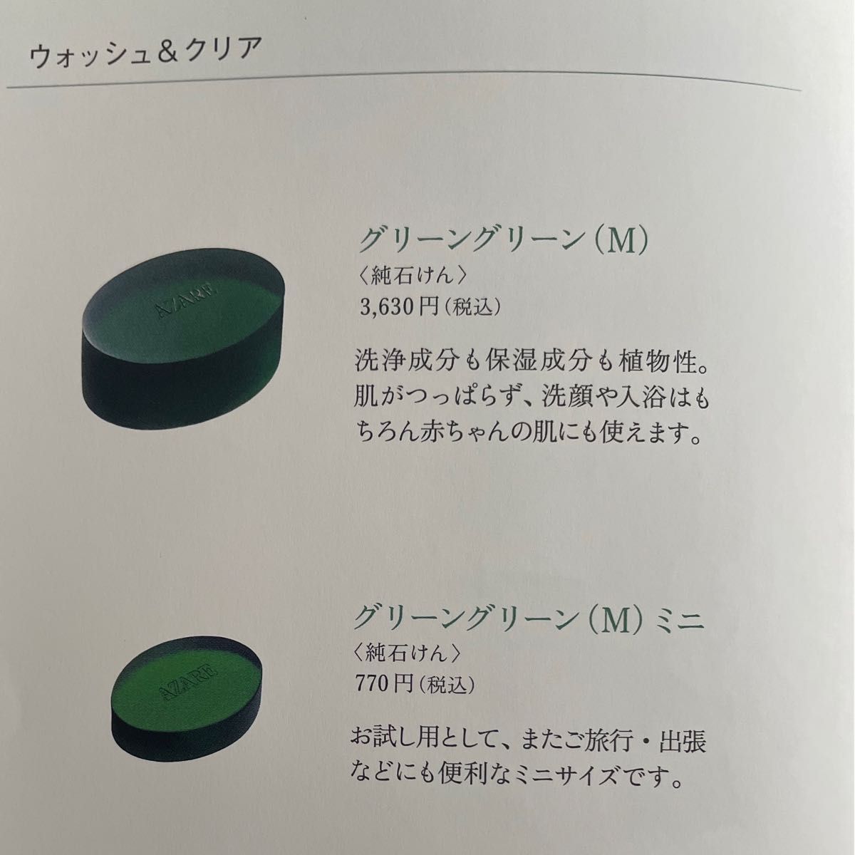 アザレ化粧品 洗顔石鹸2個セット｜Yahoo!フリマ（旧PayPayフリマ）